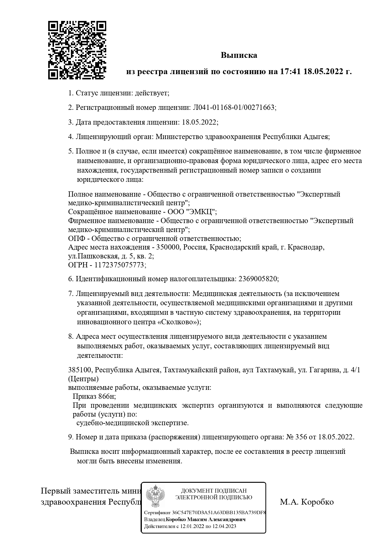 Судебно-Экспертное Учреждение - Судебная Экспертиза и Оценка - ООО ЭМКЦ